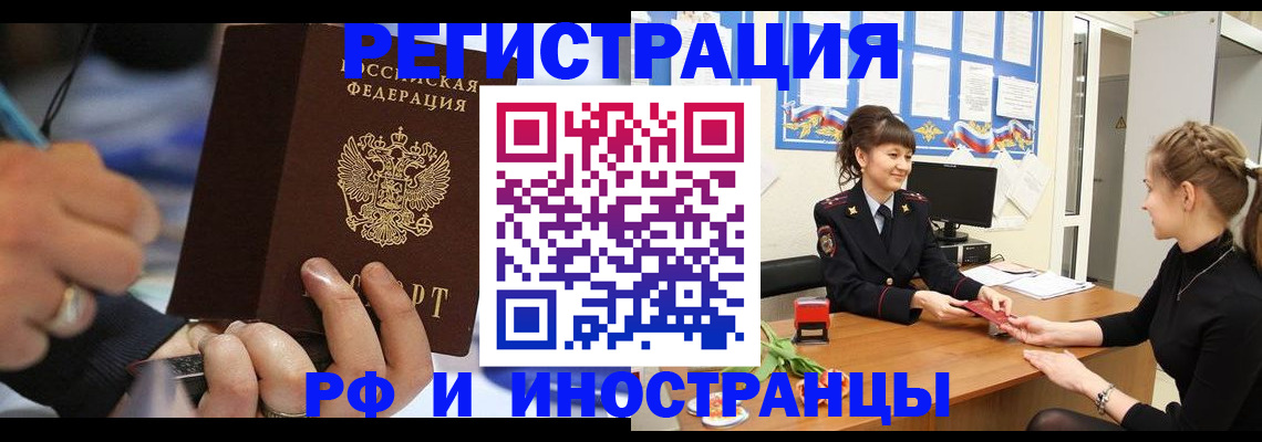 временная регистрация госуслуги в Малгобеке